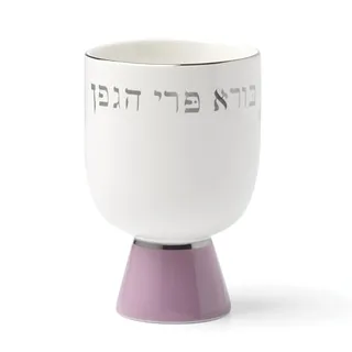 Photo of kate spade new york Oak Street Kiddush Cup, Kiddush, Drinkware, Hannukah Serveware, Passover, Shabbat, Service for 1