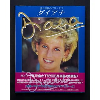 Photo of Diana: A Tribute to the People's Princess Hardcover Photobook (1997) w/obi Japan