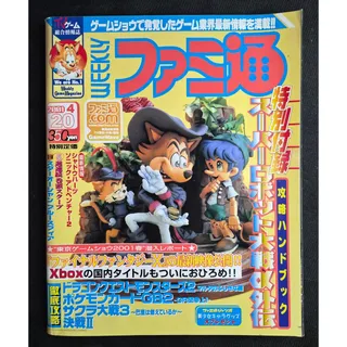 Photo of Weekly Famitsu #644 – Xbox – Super Robot Wars Gaiden Supplement – Japan Magazine