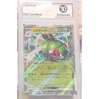 Photo of Japanese Pokemon Graded Card Lot 3 TGC 10 Authentic Dondozo Genesect Yanmega ex