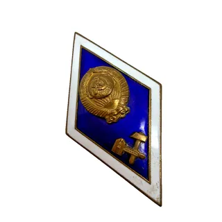 Photo of Vintage Soviet USSR Technical Institute Graduation Badge Rombik Screwback