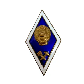 Photo of Vintage Soviet USSR Technical Institute Graduation Badge Rombik Screwback