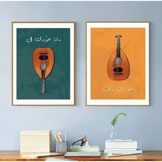 Photo of 2-Pieces Oud Instrument Motif Canvas Art Set, Unframed (24" x 16")