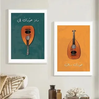 Photo of 2-Pieces Oud Instrument Motif Canvas Art Set, Unframed (24" x 16")