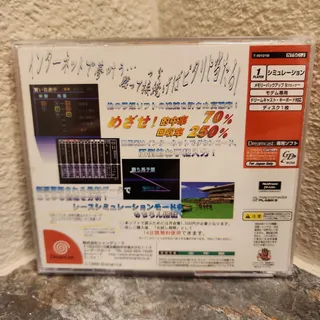 Photo of Game - Yume Uma Ken '99 Internet (CIB+) - Dreamcast [JAP Import] - Sega